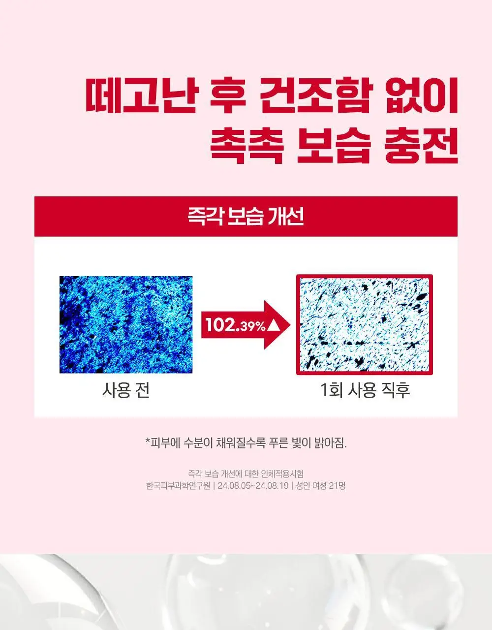 [속광탄력/콜라겐팩] 라운드랩 동백 딥 콜라겐 탄력 겔 마스크 4매 (온) 상세페이지 23